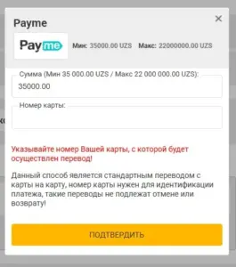 Пополнение счёта Melbet через Payme с лимитами