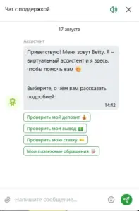 Чат с виртуальным ассистентом Мелбет