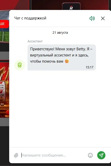Чат поддержки Rolsbet с виртуальным ассистентом