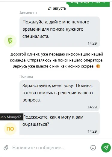 Живой оператор в чате поддержки 1xBet