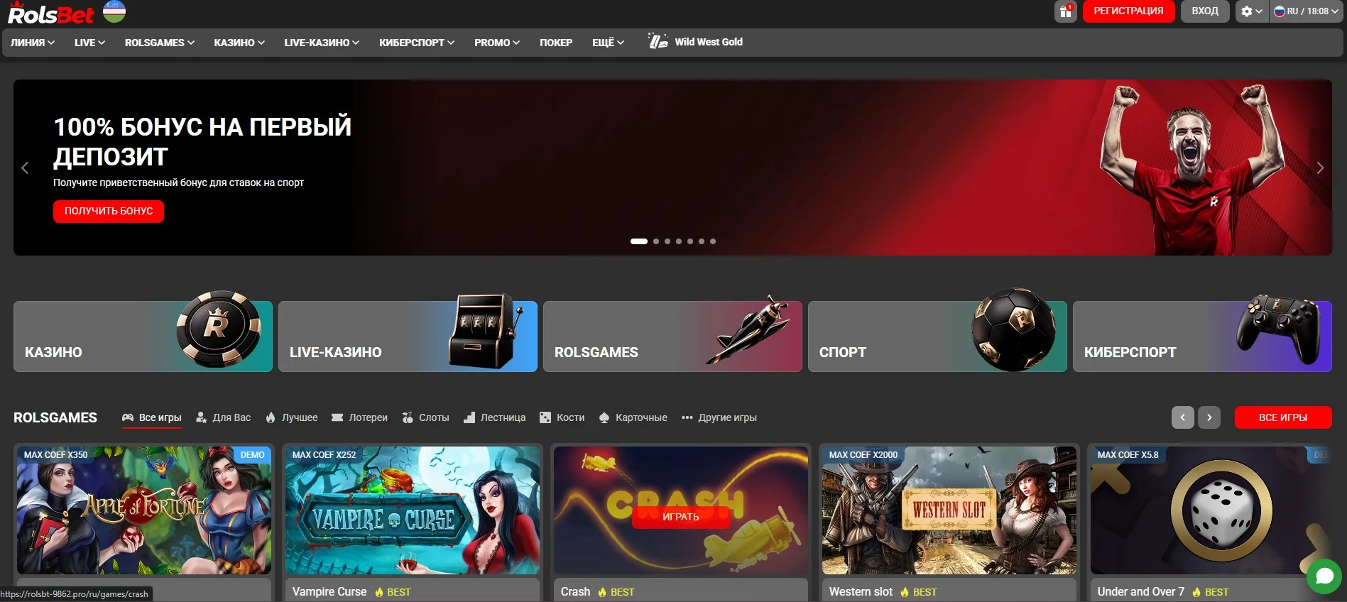 Главная страница Rolsbet для Узбекистана