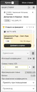 Купон ставки Мелбет с суммой и лимитом