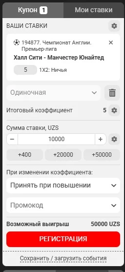 Купон ставки Rolsbet