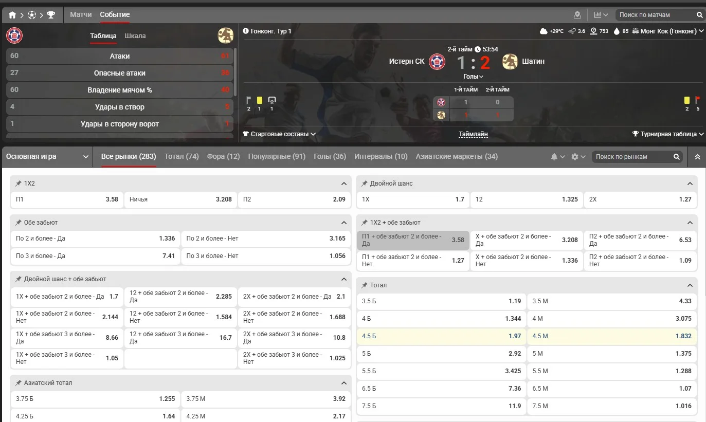 Роспись live-матча в Rolsbet
