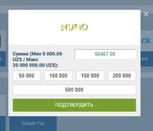 Форма пополнения 1xBet через Humo с минимумом 5 000 сумов