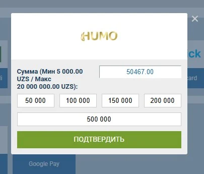 Окно пополнения 1xBet через Humo с порогом 5 000 сумов
