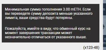 Предупреждение Rolsbet при пополнении криптовалютой
