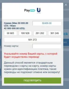 Форма пополнения 1xBet через Payme с лимитами от 30 000 сумов