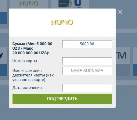 Окно вывода средств 1xBet на карту Humo с лимитами