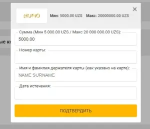 Окно вывода средств Melbet на карту Humo