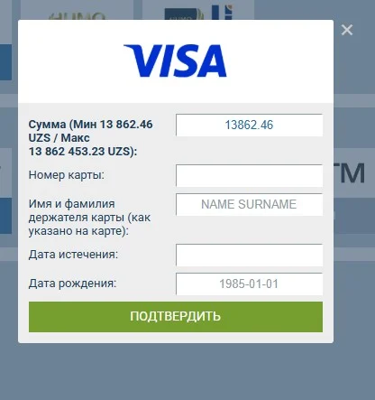 Окно вывода средств 1xBet на карту Visa