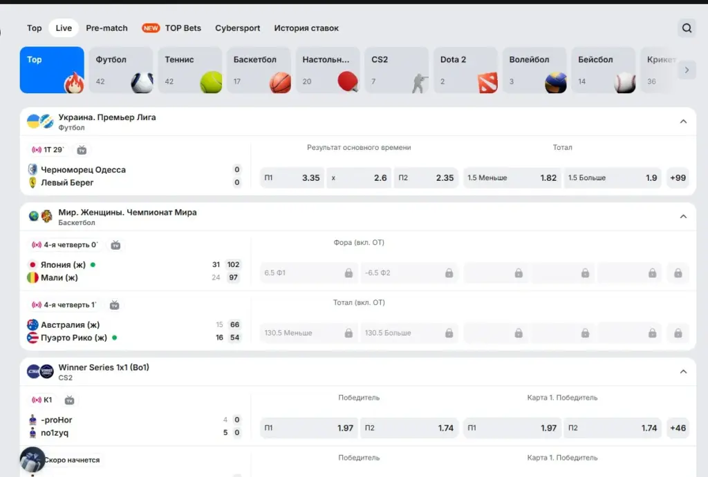 Live-раздел 1win: у баскетбольных матчей фора и тотал закрыты замком