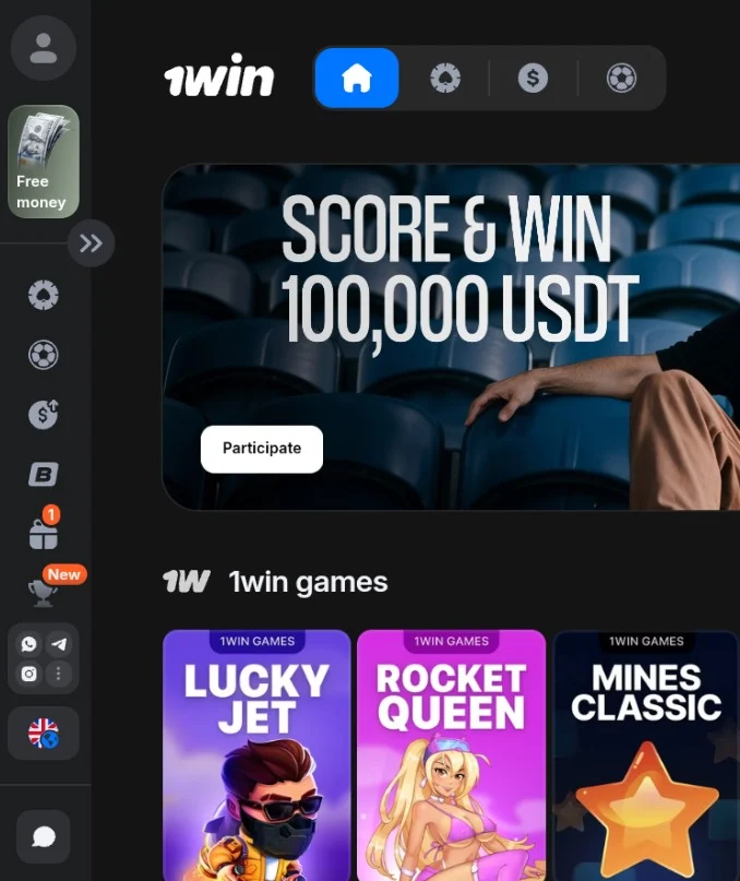Главный экран приложения 1win на Android: спорт — последняя из четырёх иконок навигации