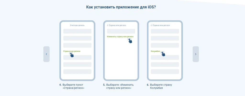Инструкция 1xBet для iOS со сменой страны Apple ID на Колумбию