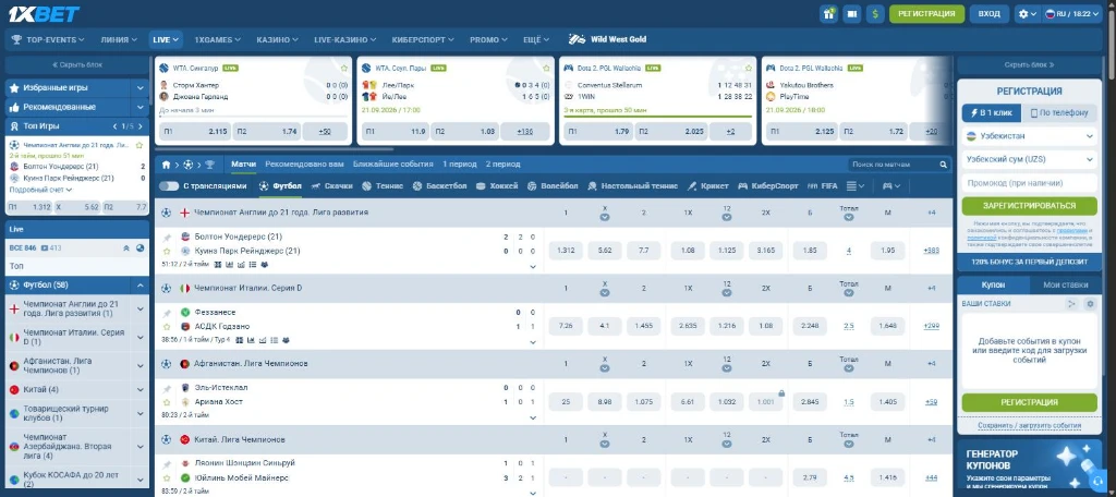 Лайв-футбол на 1xBet со счётчиком 846 событий и визуализацией 1xZone
