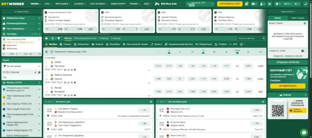 Чемпионат Узбекистана в линии Betwinner отдельным турниром