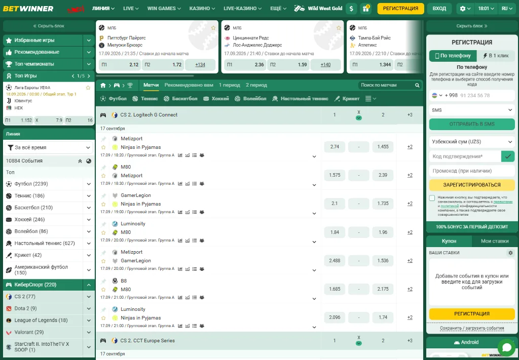 Раздел киберспорта Betwinner со счётчиками дисциплин и матчами CS 2