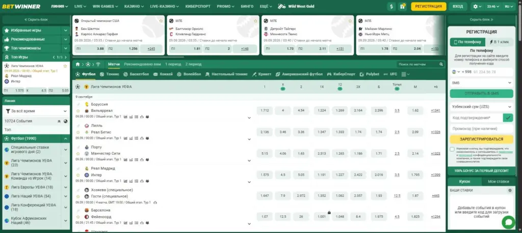 Линия Лиги чемпионов на Betwinner с коэффициентами и десятью колонками рынков