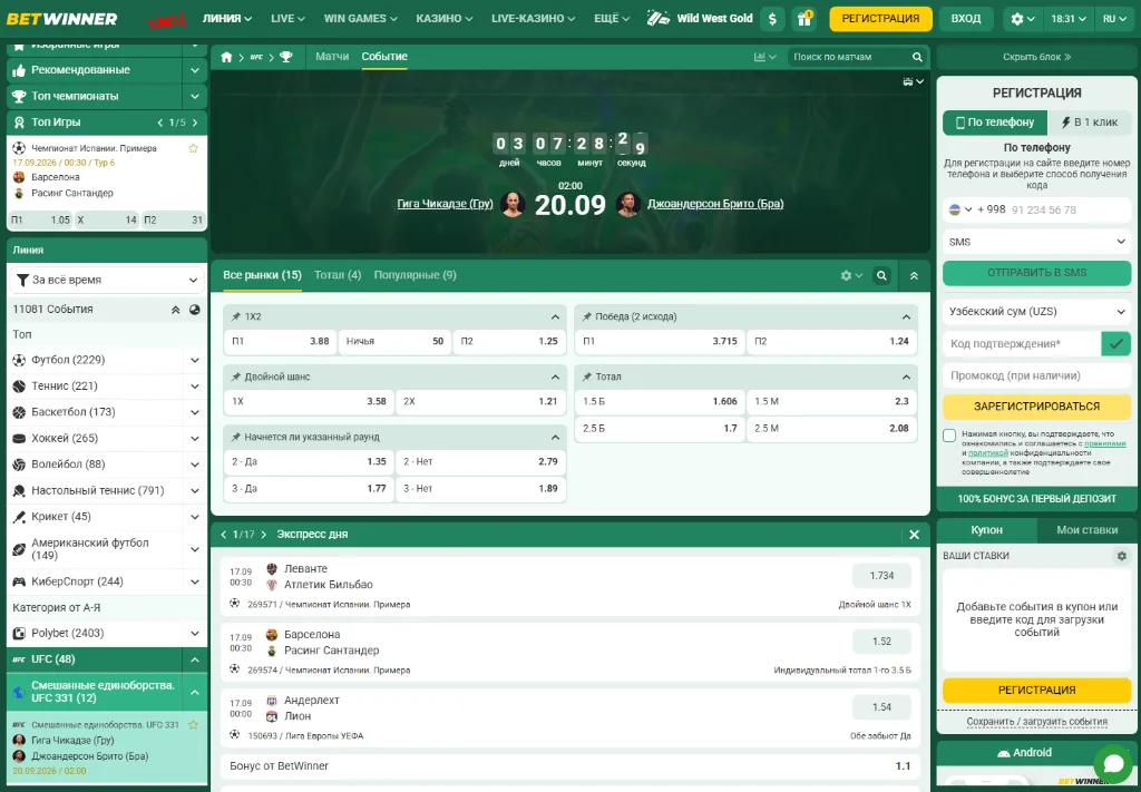 Карточка предварительного боя UFC 331 на Betwinner с пятнадцатью рынками