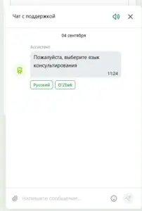 Чат поддержки на зеркале Linebet предлагает выбрать русский или узбекский язык