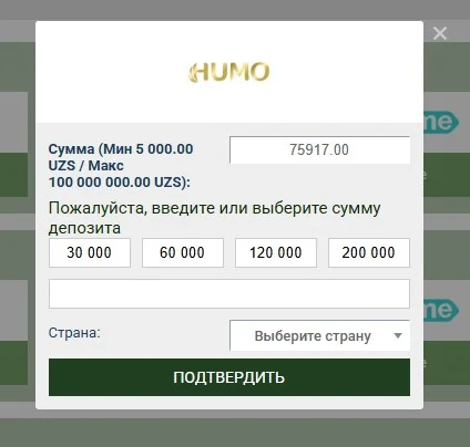 Пополнение счёта Linebet через Humo: минимальная сумма 5 000 сумов