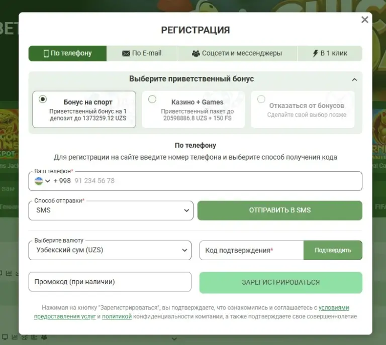 Регистрация в Linebet Uzbekistan: код +998 и узбекский сум в списке валют