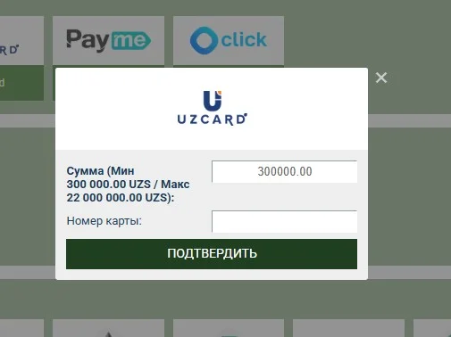 Вывод денег с Linebet на карту Uzcard от 300 000 сумов
