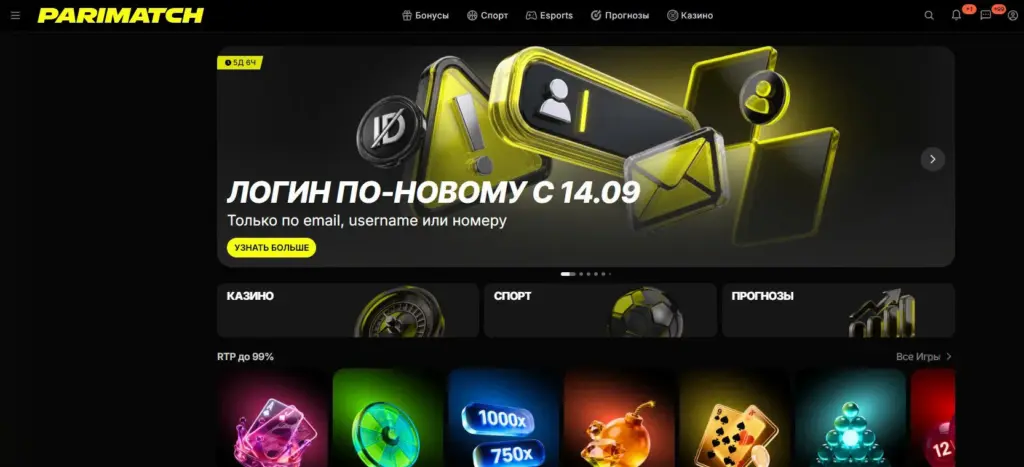 Главная страница Parimatch для Узбекистана с разделами казино, спорт и прогнозы