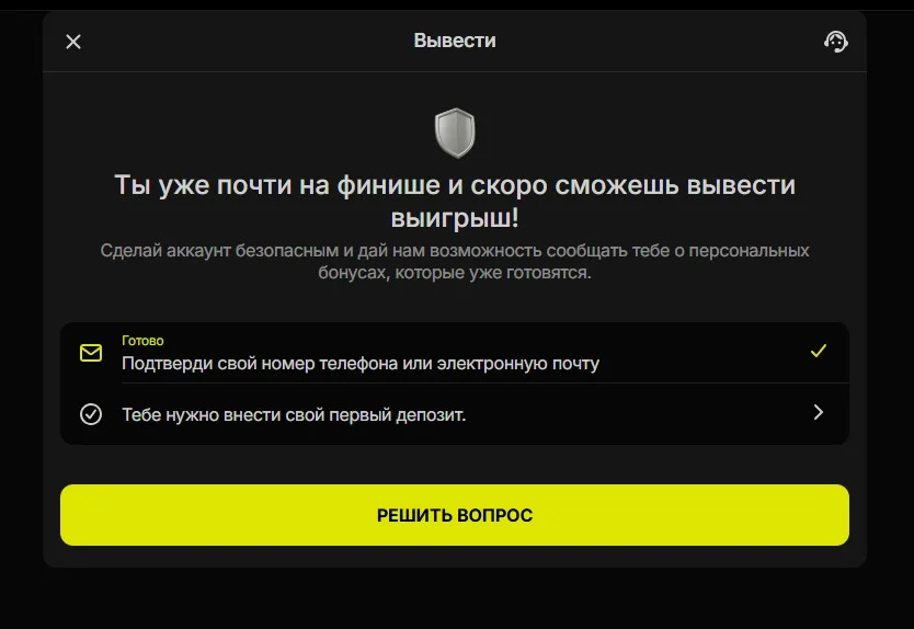 Экран вывода средств Parimatch с двумя условиями вместо списка методов
