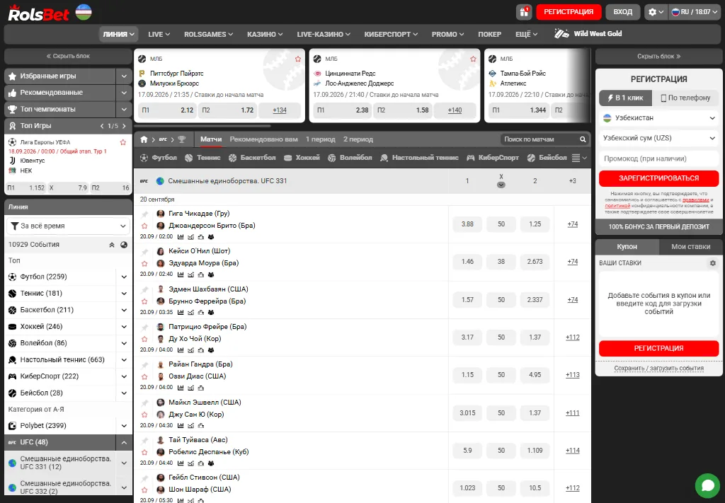 Раздел UFC у Rolsbet с той же картой UFC 331 и теми же коэффициентами