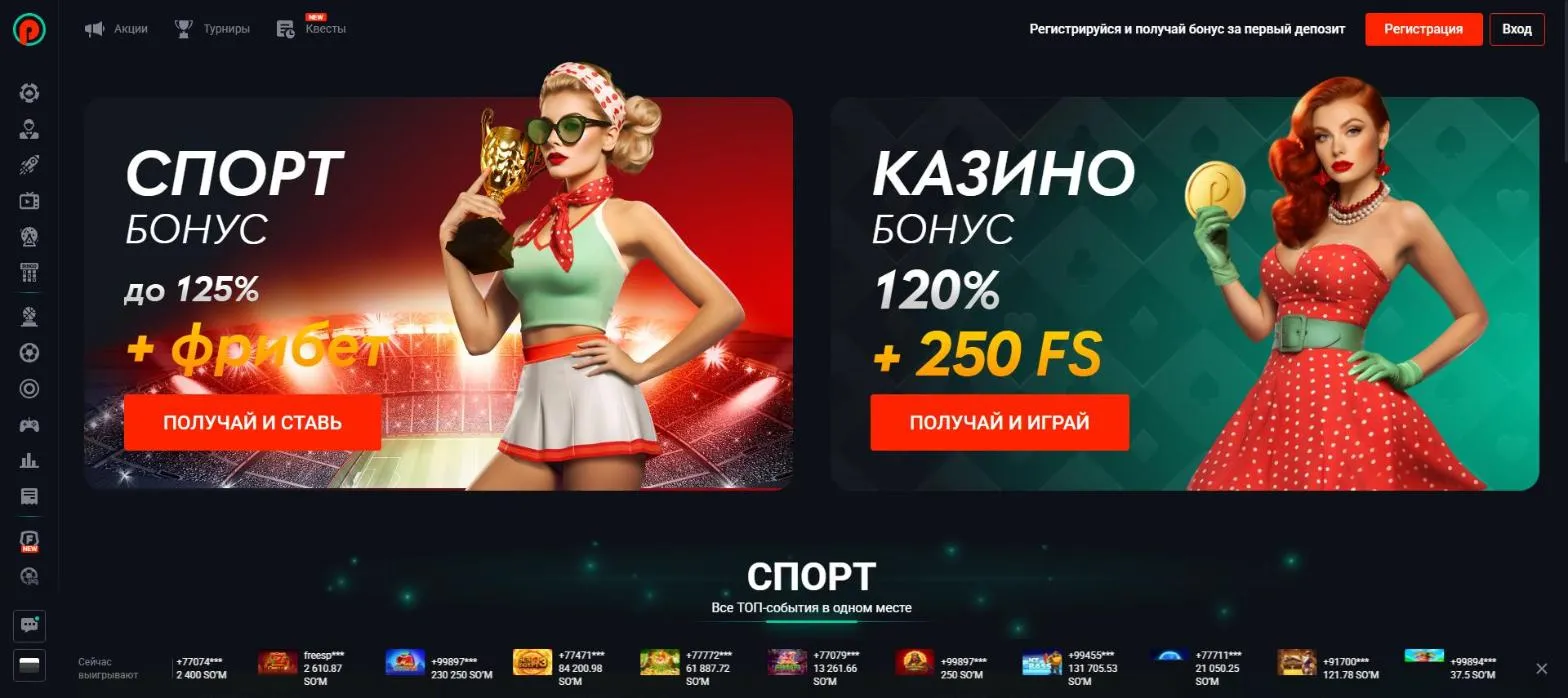 Линия Pin Up: Суперлига Узбекистана и английская Премьер-лига